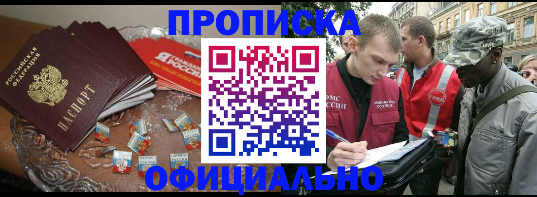 временная регистрация в квартире в Фурманове