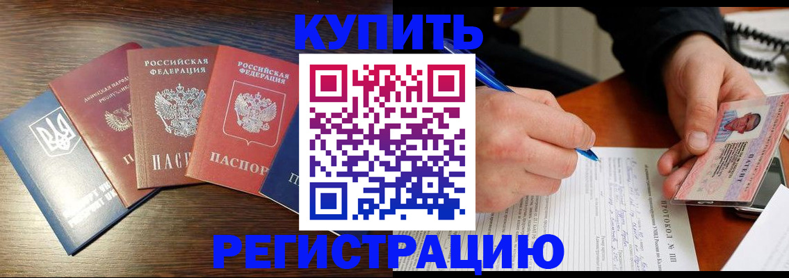 временная регистрация законно в Фурманове